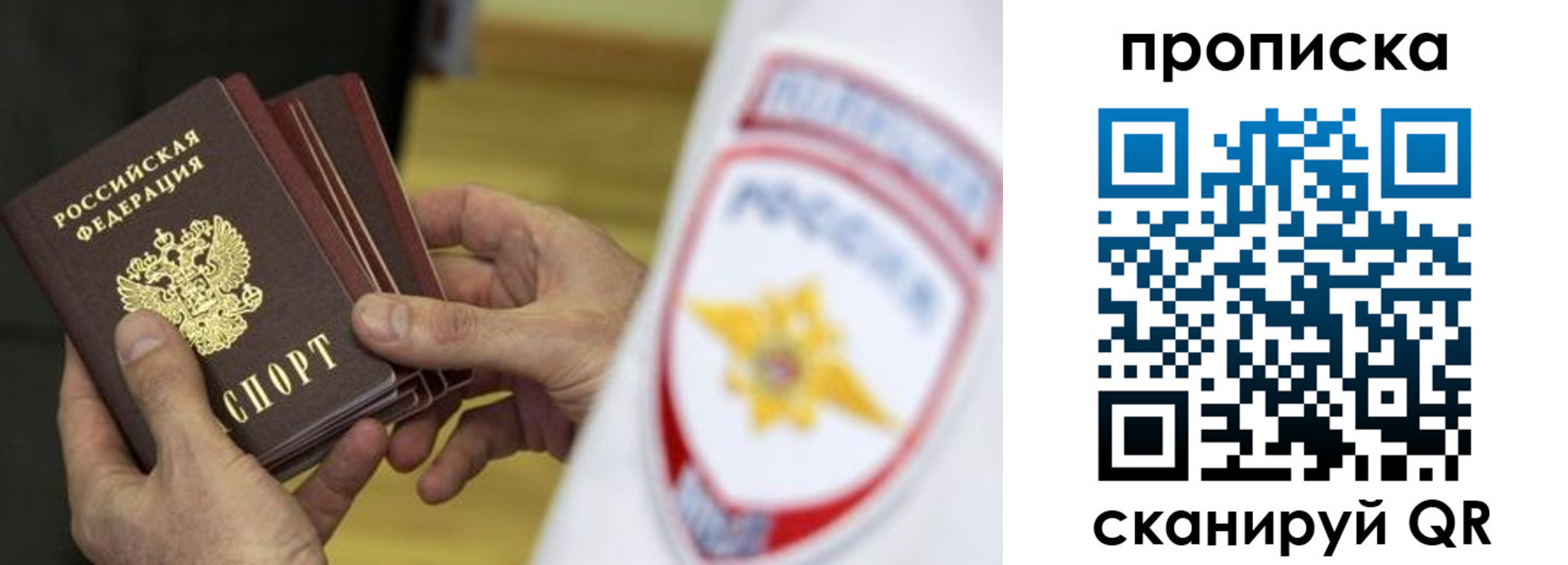 прописка от собственника в Выксе
